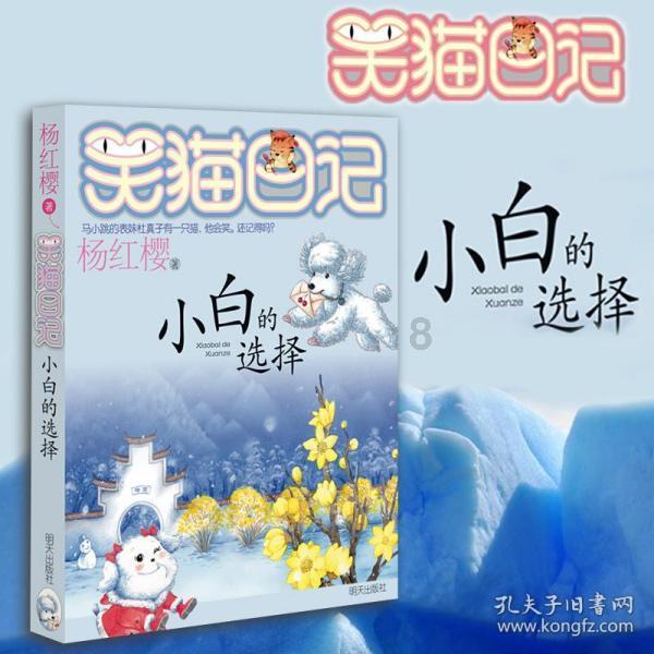 精灵的居住地