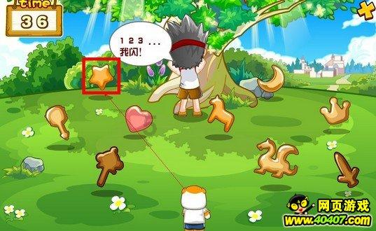 逍遥觅仙